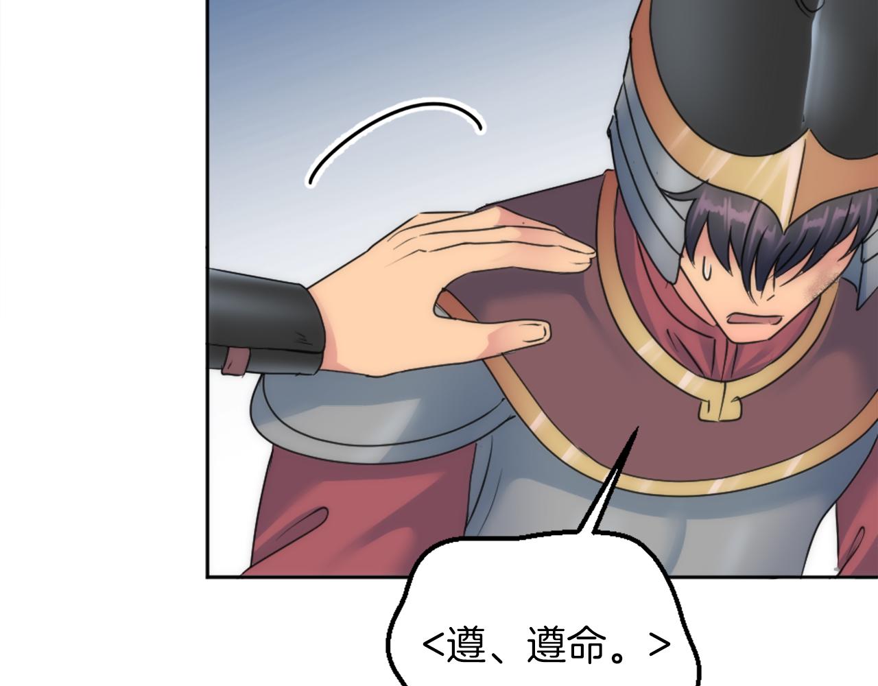 龍王子的女僕新娘 - 第125話	絕地反擊！(2/4) - 3