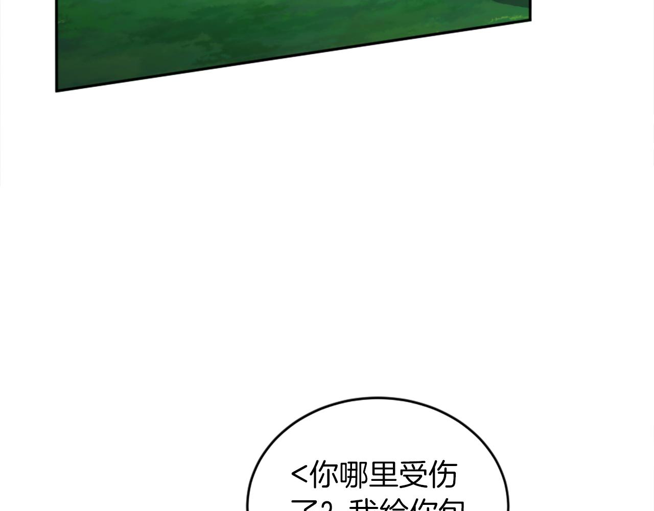 龍王子的女僕新娘 - 第125話	絕地反擊！(2/4) - 7