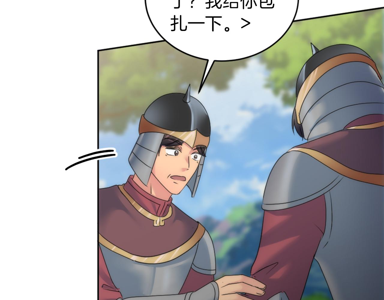 龍王子的女僕新娘 - 第125話	絕地反擊！(2/4) - 8