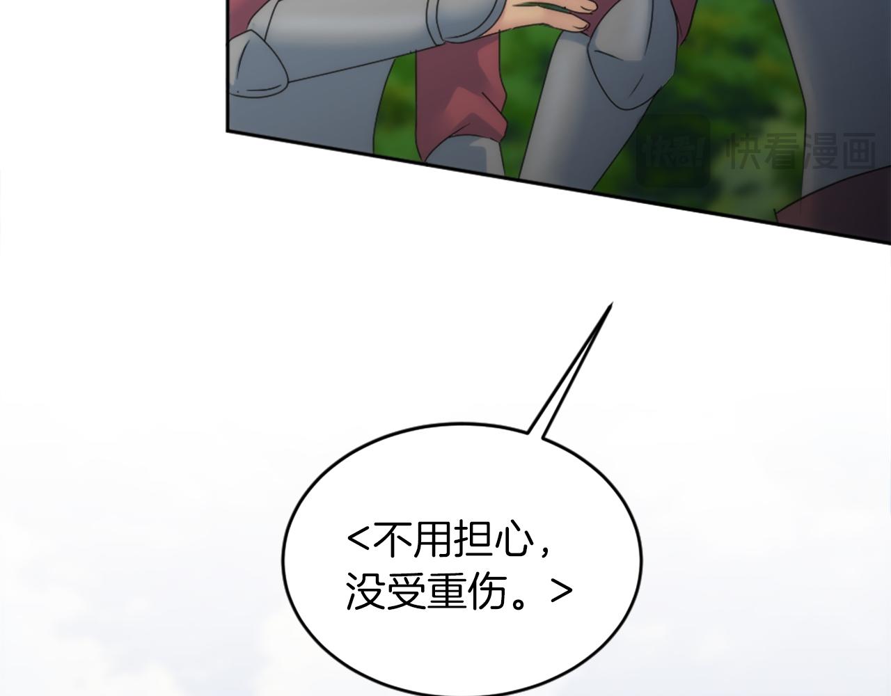 龍王子的女僕新娘 - 第125話	絕地反擊！(2/4) - 1