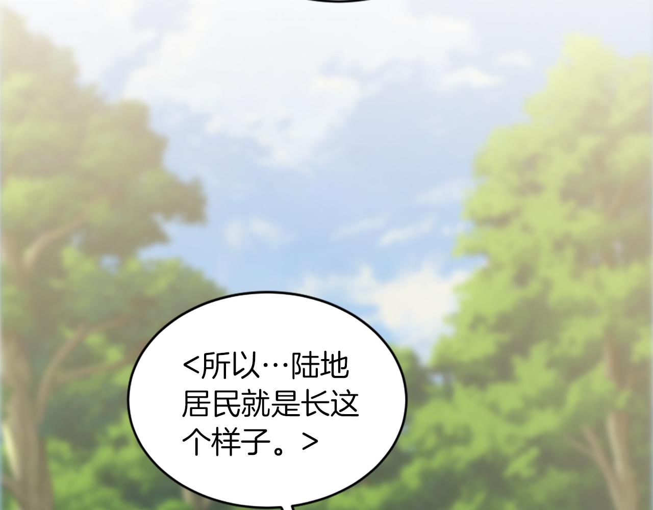 龍王子的女僕新娘 - 第125話	絕地反擊！(2/4) - 2