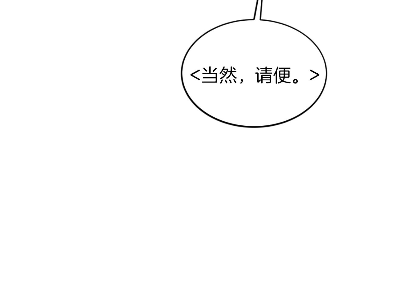 龍王子的女僕新娘 - 第125話	絕地反擊！(2/4) - 8