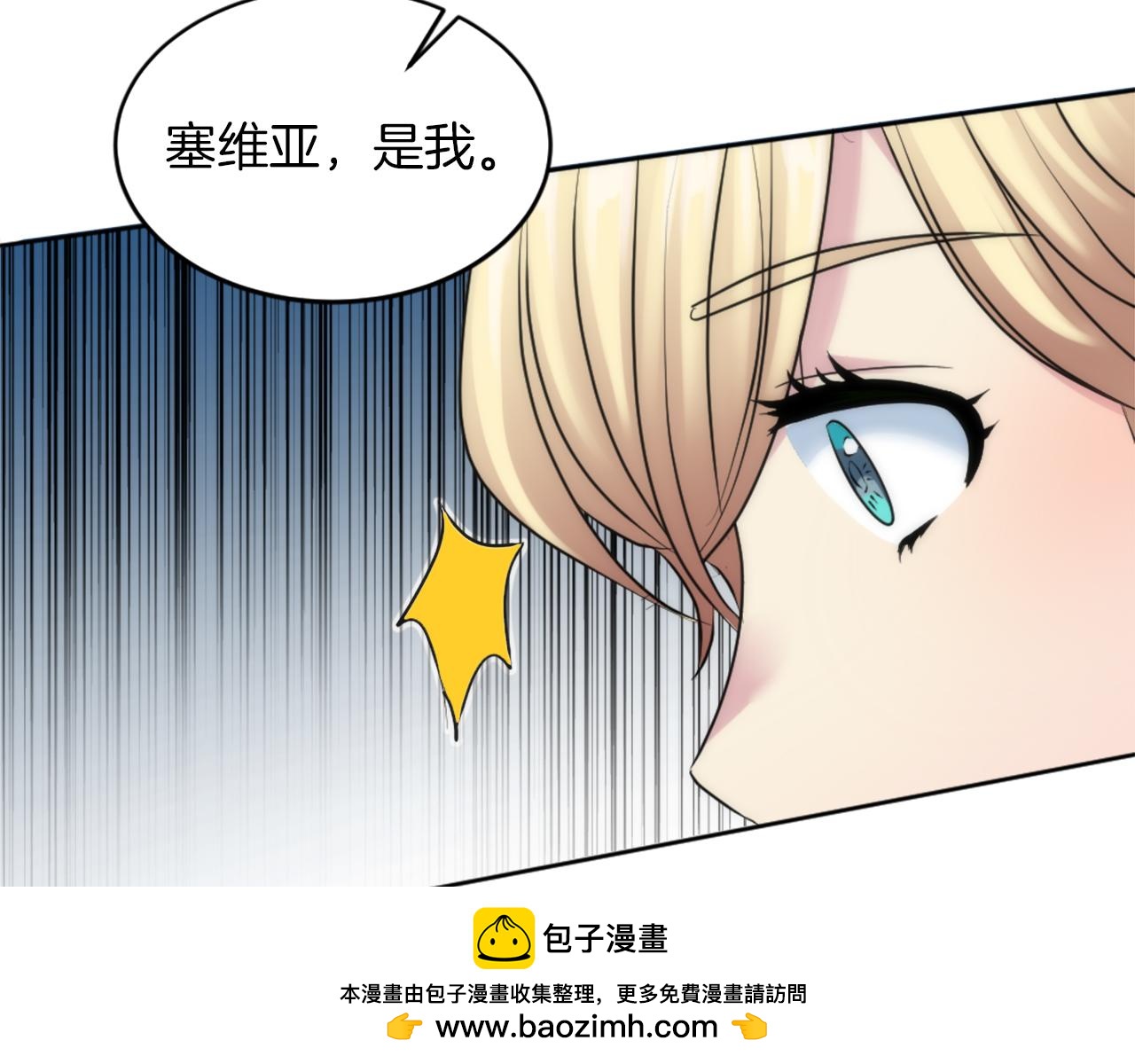 龍王子的女僕新娘 - 第125話	絕地反擊！(2/4) - 6