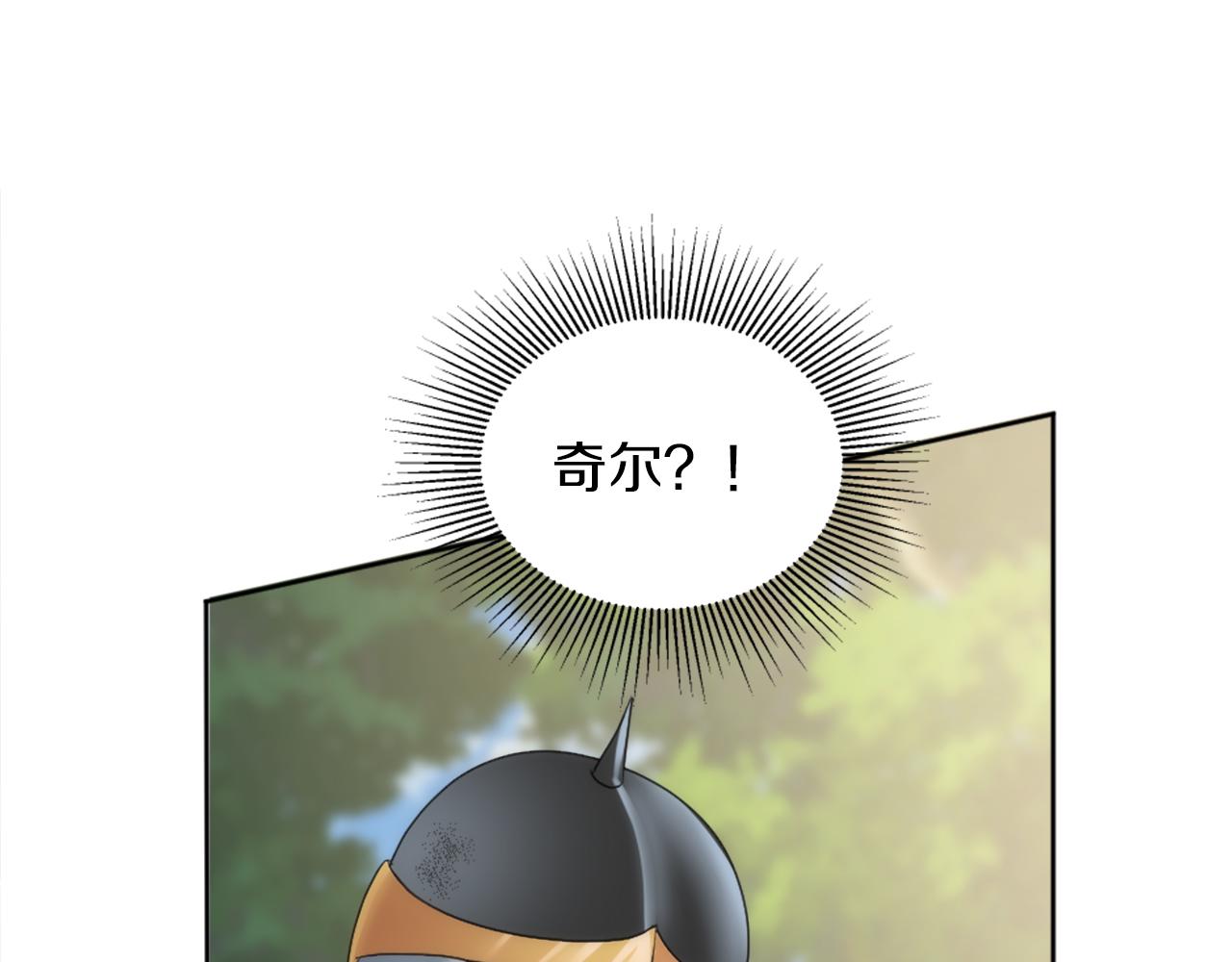 龍王子的女僕新娘 - 第125話	絕地反擊！(2/4) - 8