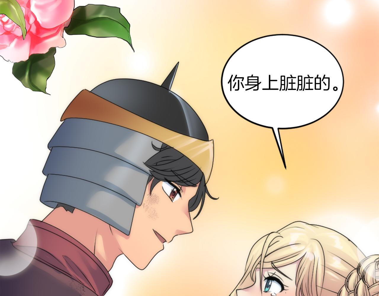 龍王子的女僕新娘 - 第125話	絕地反擊！(2/4) - 3