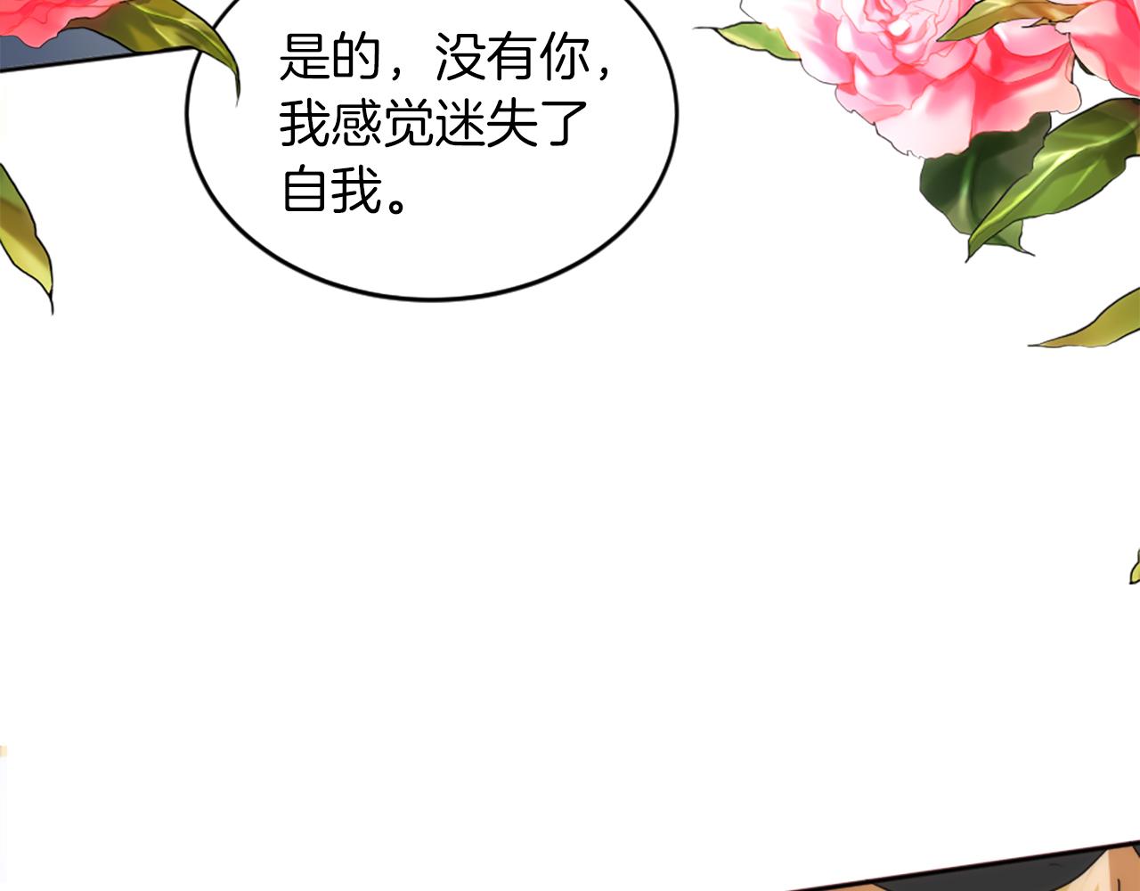 龍王子的女僕新娘 - 第125話	絕地反擊！(2/4) - 5