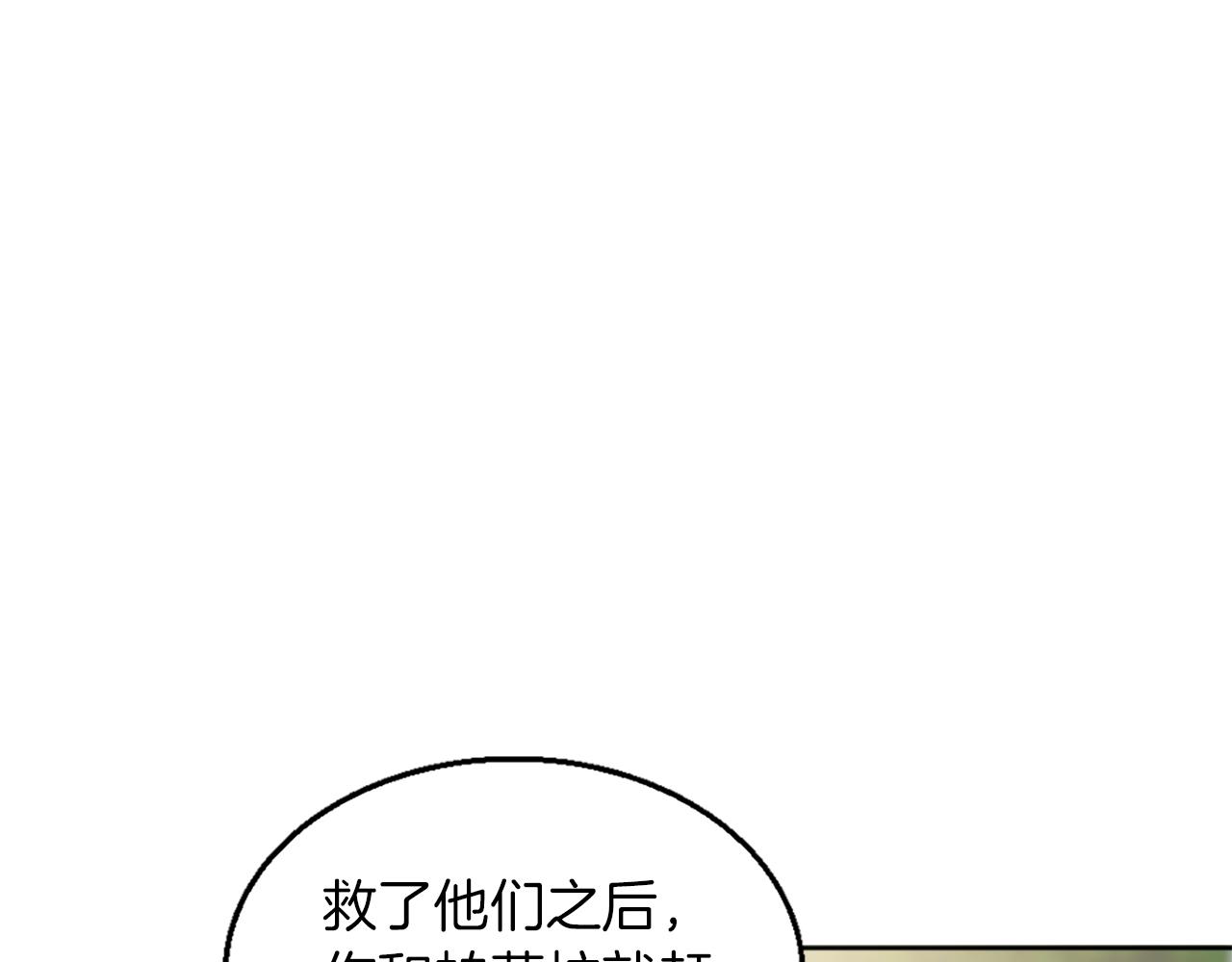 龍王子的女僕新娘 - 第125話	絕地反擊！(2/4) - 8