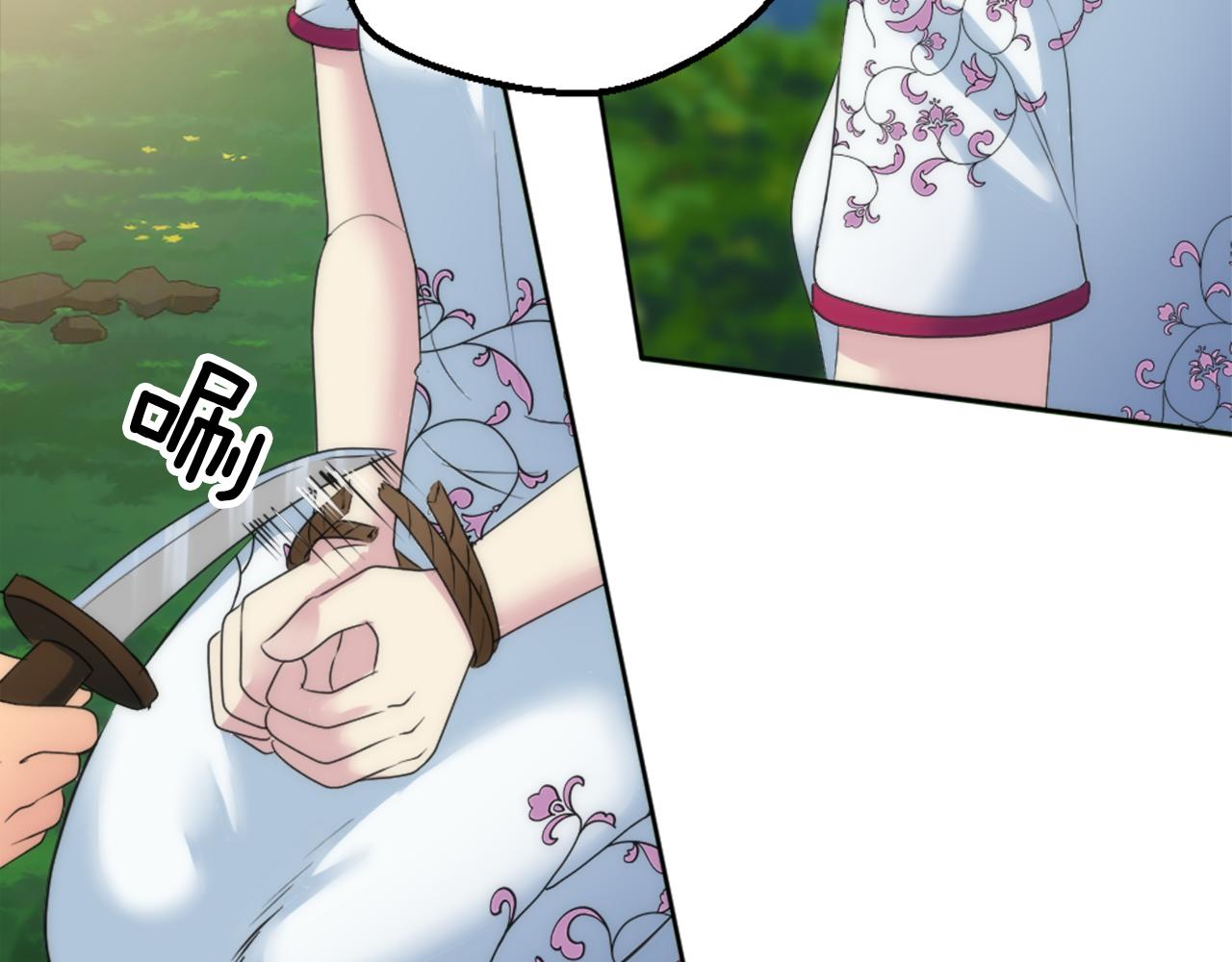 龍王子的女僕新娘 - 第125話	絕地反擊！(2/4) - 2