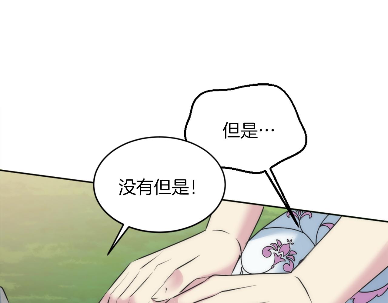 龍王子的女僕新娘 - 第125話	絕地反擊！(2/4) - 4