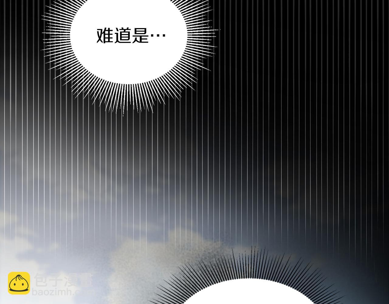 龍王子的女僕新娘 - 第127話	到底該相信誰…(1/4) - 2