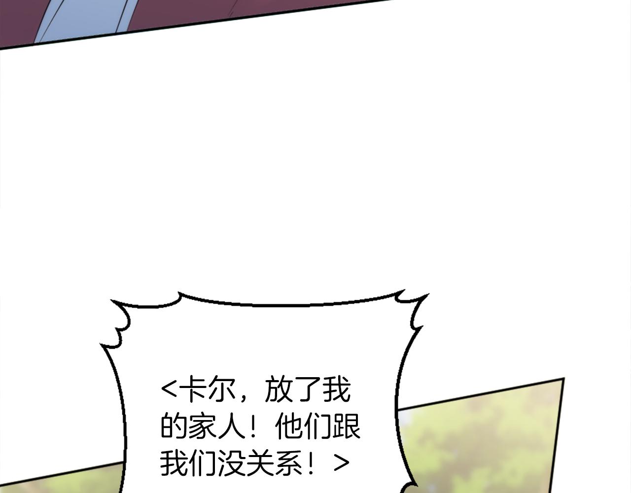 龍王子的女僕新娘 - 第127話	到底該相信誰…(3/4) - 8