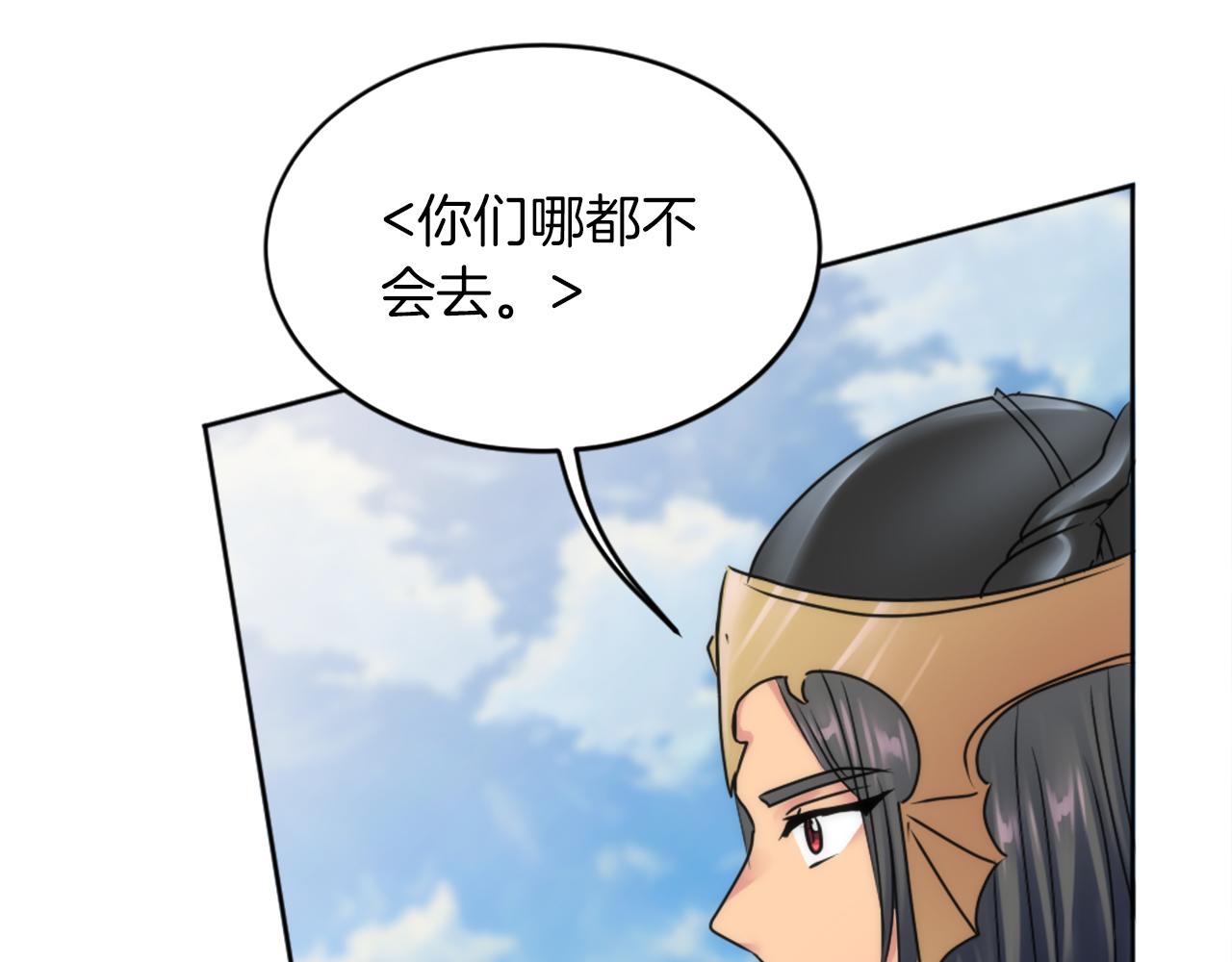 龍王子的女僕新娘 - 第127話	到底該相信誰…(3/4) - 3