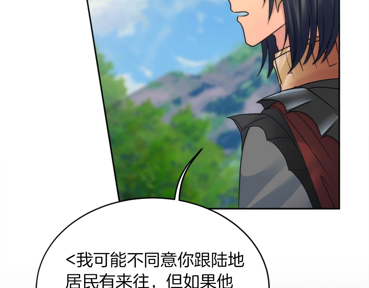 龍王子的女僕新娘 - 第127話	到底該相信誰…(3/4) - 4