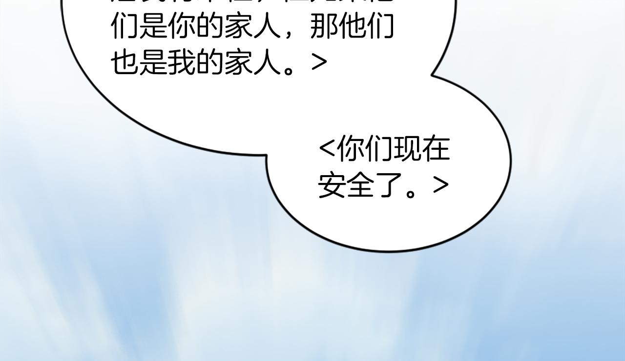 龍王子的女僕新娘 - 第127話	到底該相信誰…(3/4) - 5