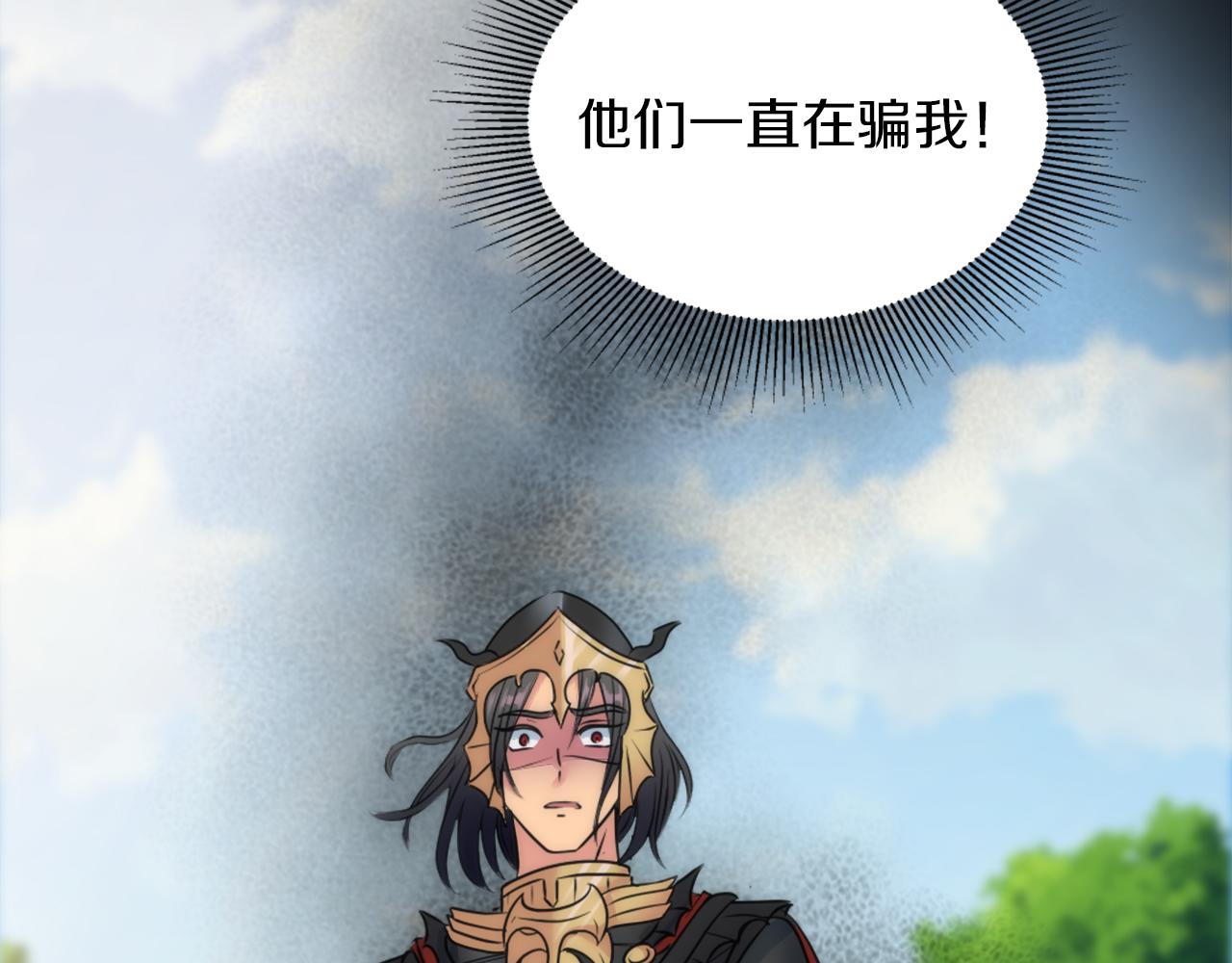 龍王子的女僕新娘 - 第127話	到底該相信誰…(1/4) - 3