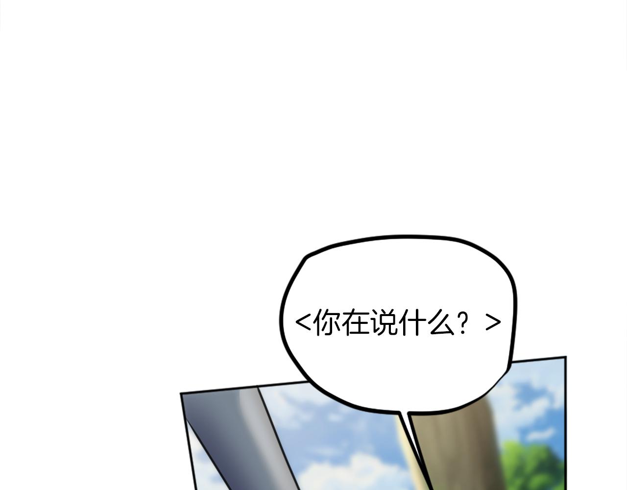 龍王子的女僕新娘 - 第127話	到底該相信誰…(3/4) - 1