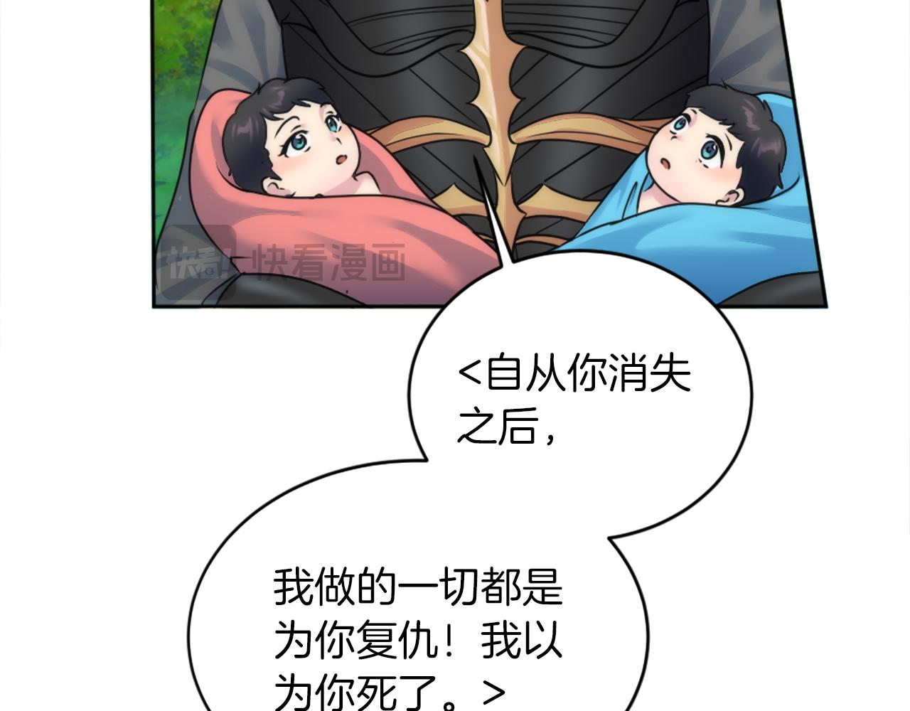 龍王子的女僕新娘 - 第127話	到底該相信誰…(3/4) - 5