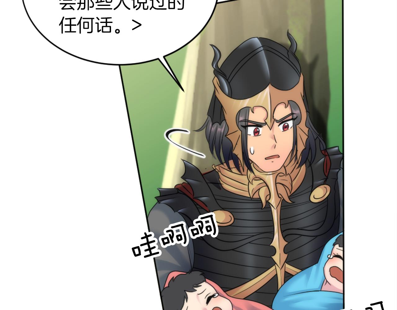 龍王子的女僕新娘 - 第127話	到底該相信誰…(3/4) - 5