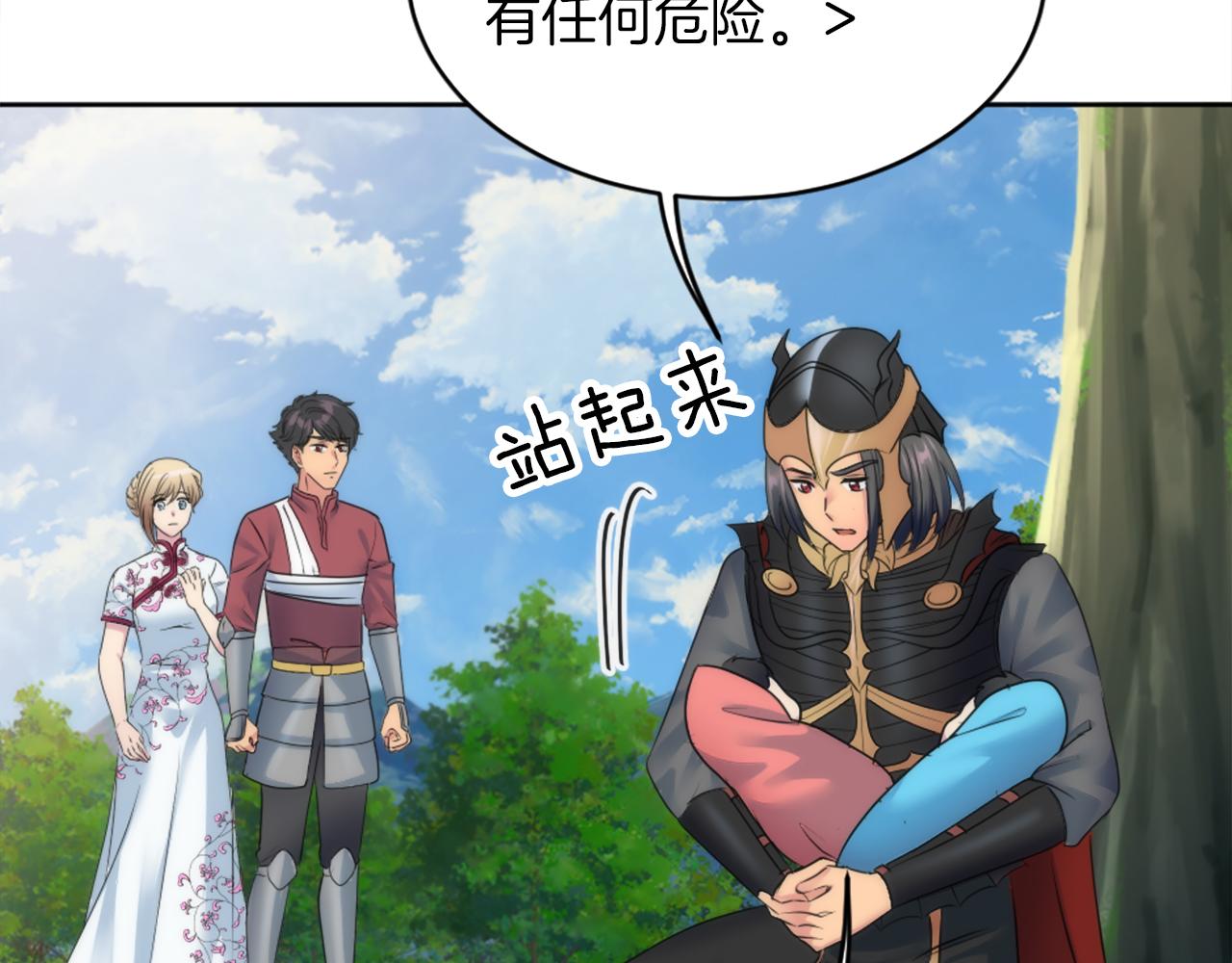 龍王子的女僕新娘 - 第127話	到底該相信誰…(3/4) - 5