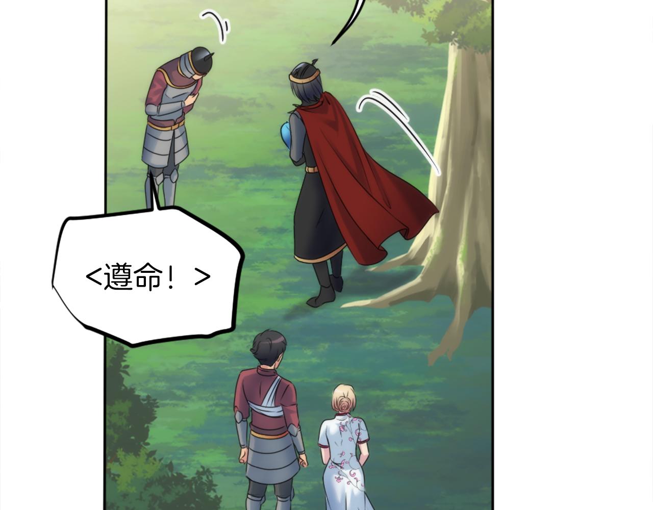 龍王子的女僕新娘 - 第127話	到底該相信誰…(3/4) - 8