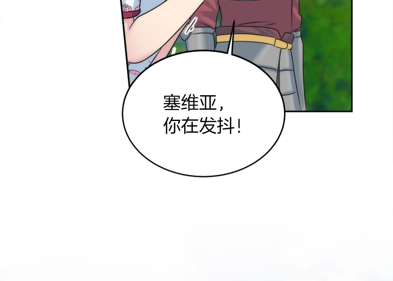 龍王子的女僕新娘 - 第127話	到底該相信誰…(3/4) - 5