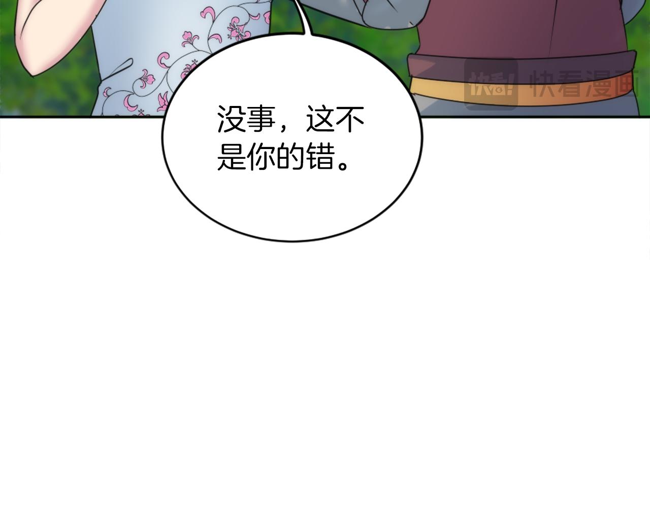 龍王子的女僕新娘 - 第127話	到底該相信誰…(3/4) - 8