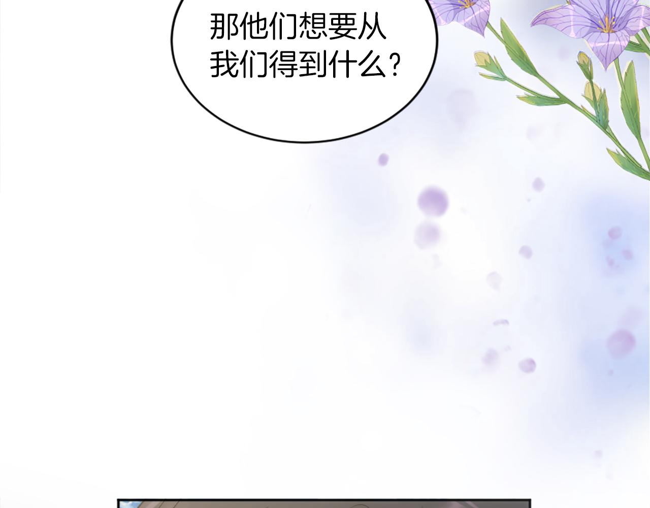 龍王子的女僕新娘 - 第127話	到底該相信誰…(3/4) - 5