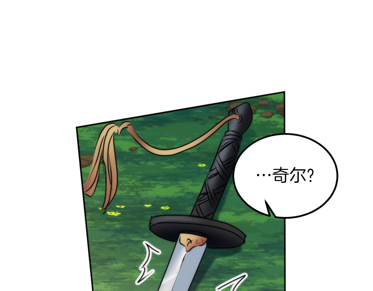 龍王子的女僕新娘 - 第127話	到底該相信誰…(1/4) - 7