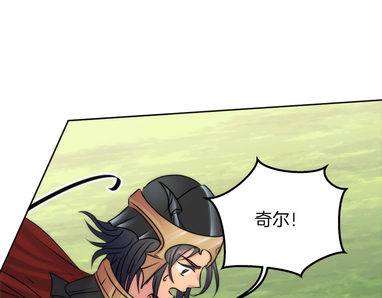 龍王子的女僕新娘 - 第127話	到底該相信誰…(1/4) - 1