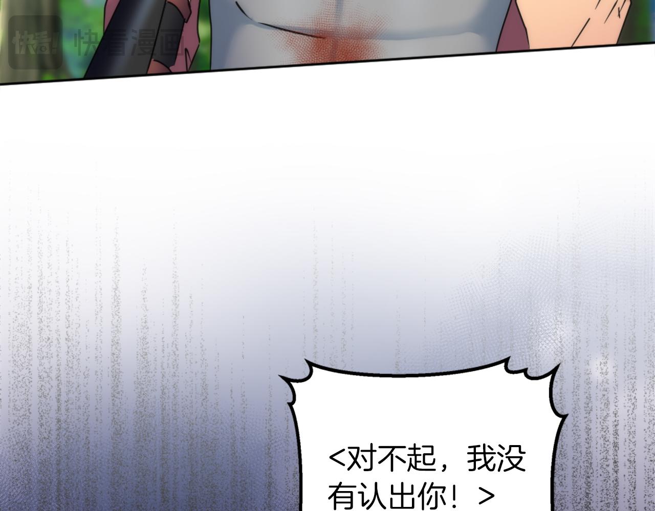 龍王子的女僕新娘 - 第127話	到底該相信誰…(1/4) - 5