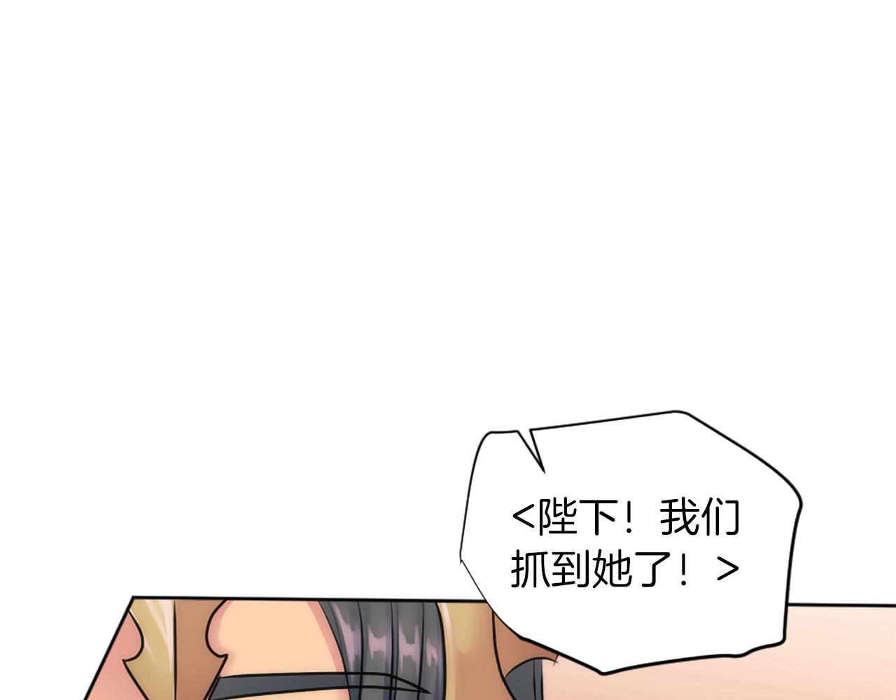 龍王子的女僕新娘 - 第127話	到底該相信誰…(1/4) - 1