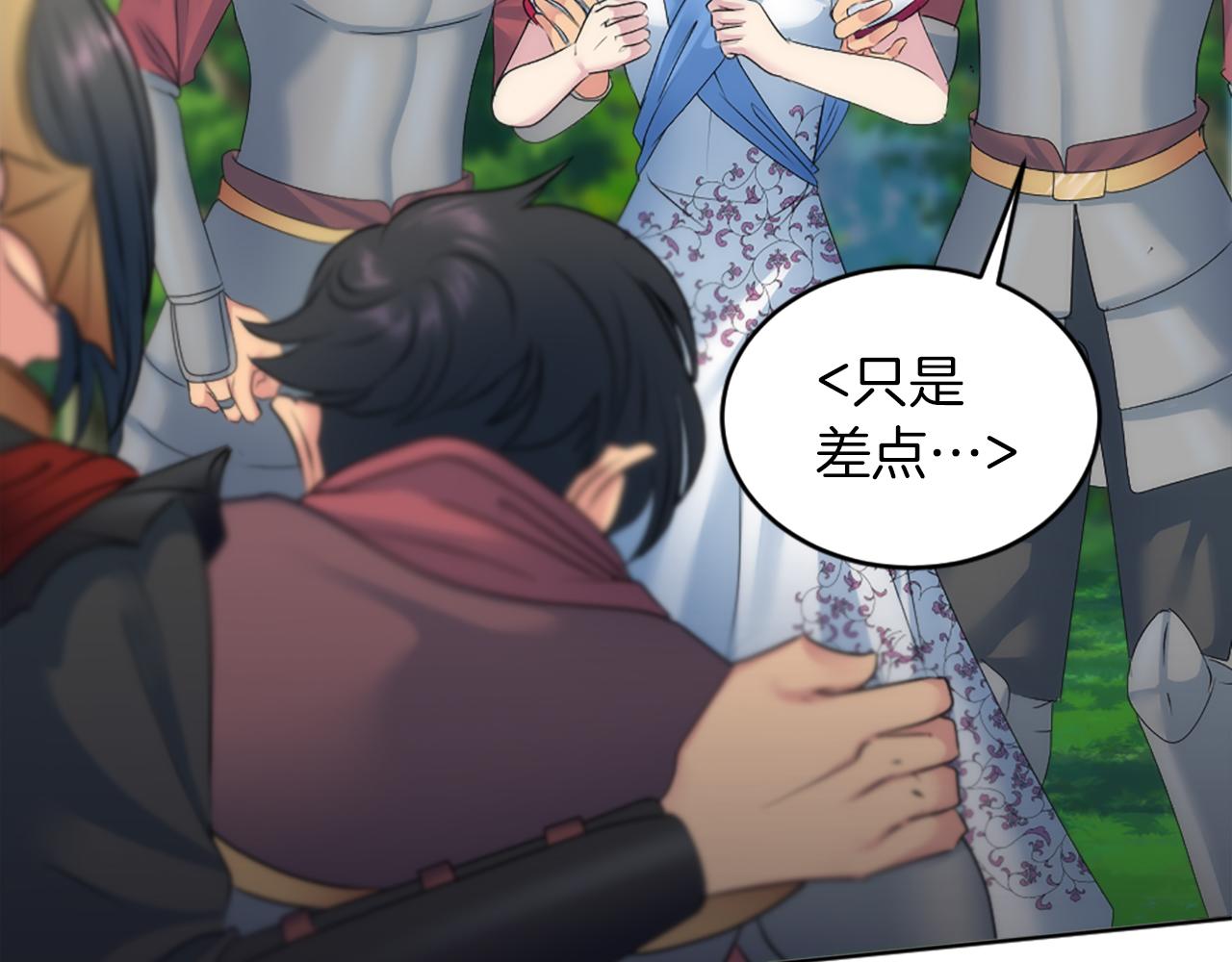 龍王子的女僕新娘 - 第127話	到底該相信誰…(1/4) - 5