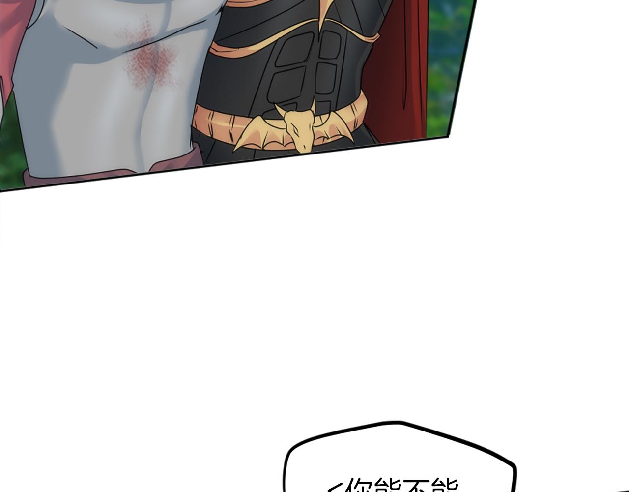 龍王子的女僕新娘 - 第127話	到底該相信誰…(1/4) - 3