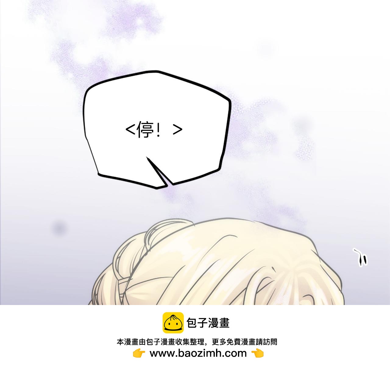 龍王子的女僕新娘 - 第127話	到底該相信誰…(1/4) - 2