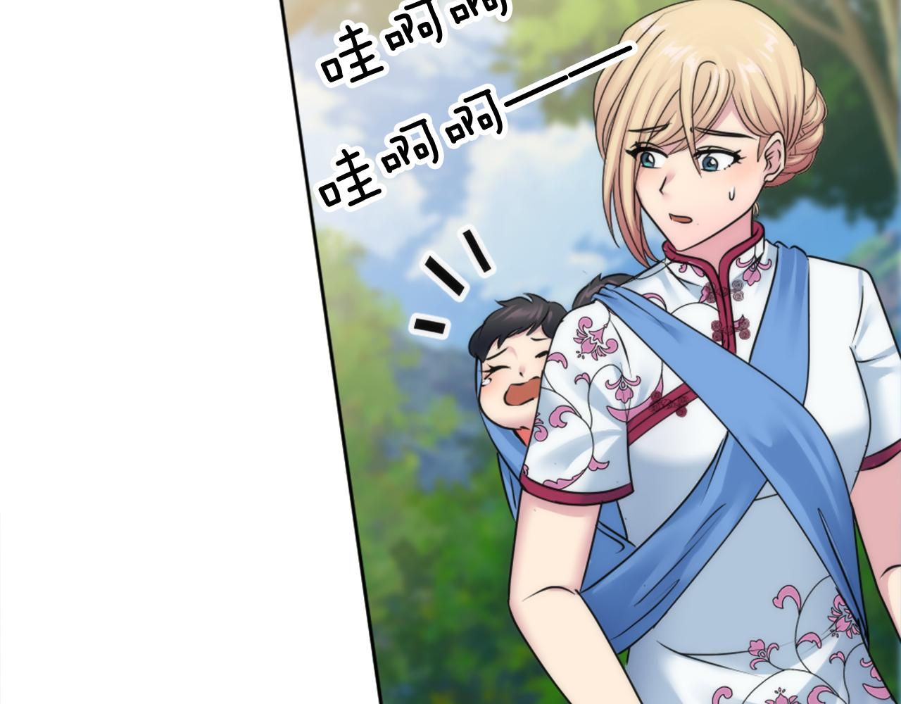 龍王子的女僕新娘 - 第127話	到底該相信誰…(2/4) - 2