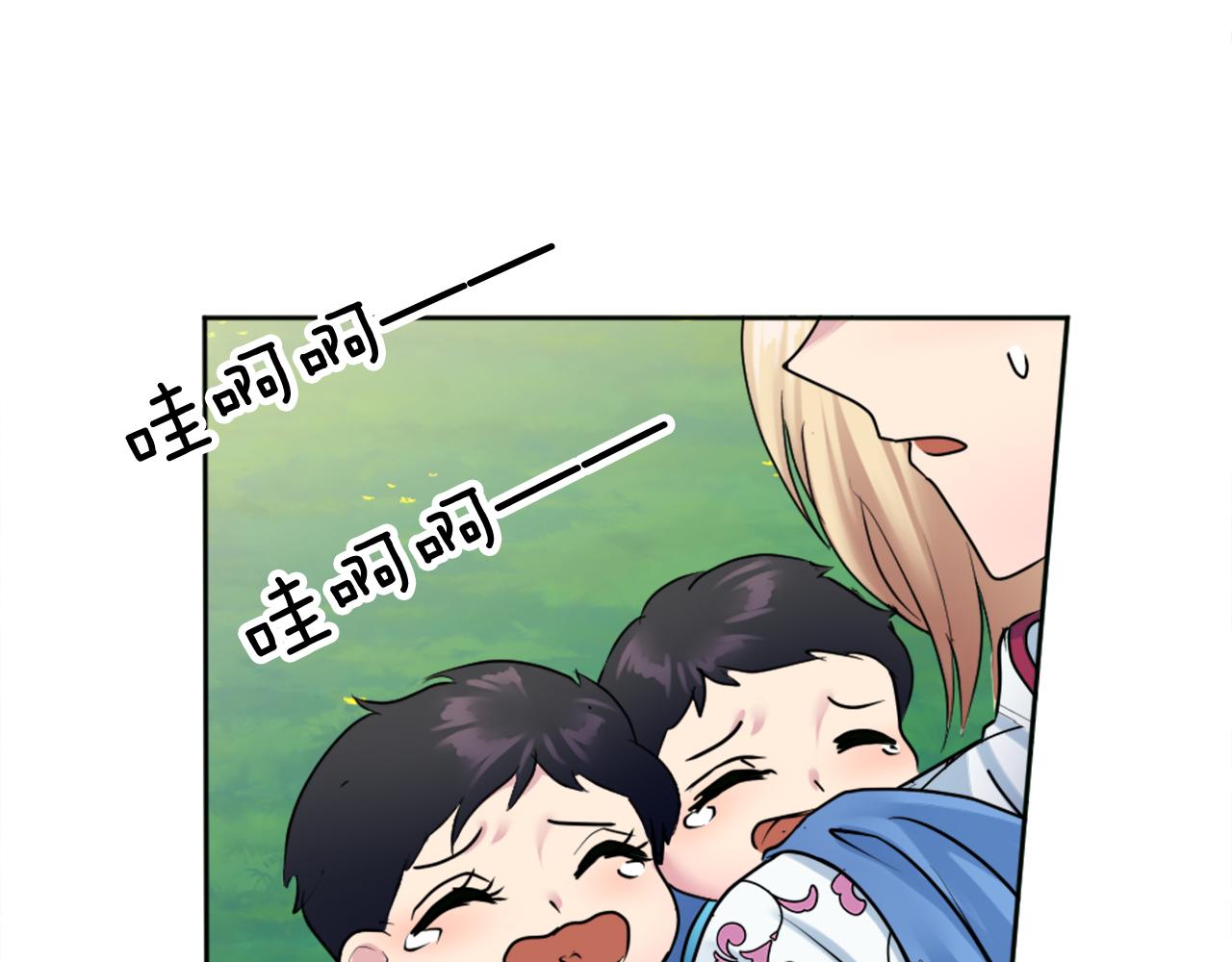 龍王子的女僕新娘 - 第127話	到底該相信誰…(2/4) - 4