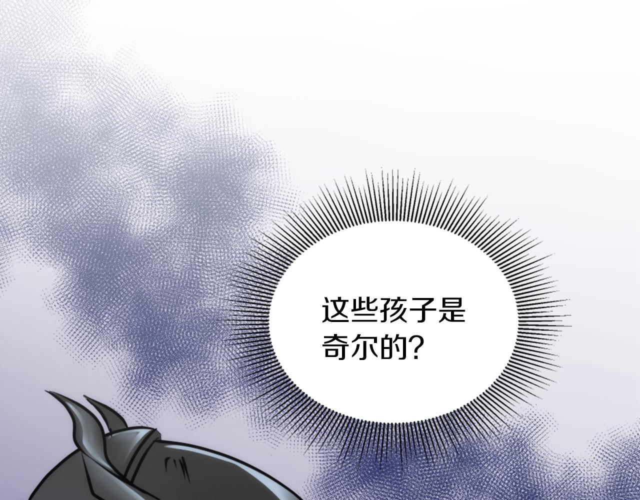 龍王子的女僕新娘 - 第127話	到底該相信誰…(2/4) - 6