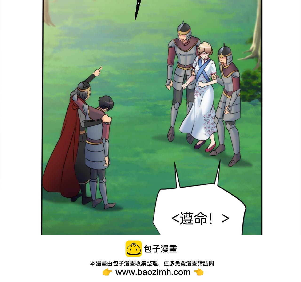 龍王子的女僕新娘 - 第127話	到底該相信誰…(2/4) - 7