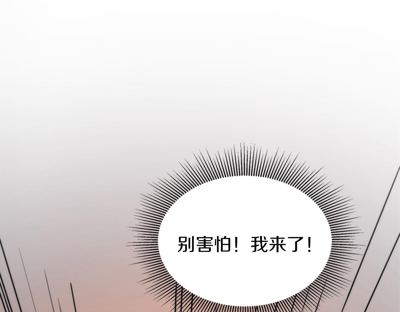 龍王子的女僕新娘 - 第127話	到底該相信誰…(2/4) - 6