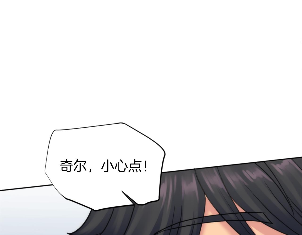 龍王子的女僕新娘 - 第127話	到底該相信誰…(2/4) - 4