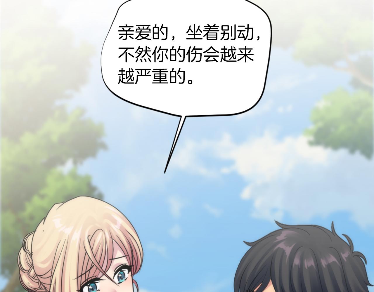 龍王子的女僕新娘 - 第127話	到底該相信誰…(2/4) - 7