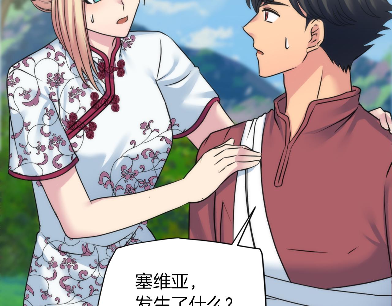 龍王子的女僕新娘 - 第127話	到底該相信誰…(2/4) - 8