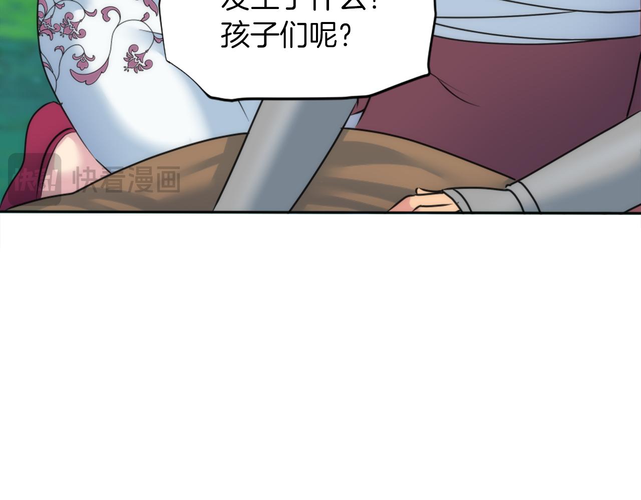 龍王子的女僕新娘 - 第127話	到底該相信誰…(2/4) - 1