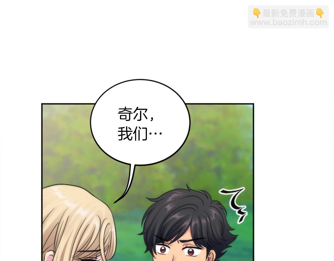 龍王子的女僕新娘 - 第127話	到底該相信誰…(2/4) - 2