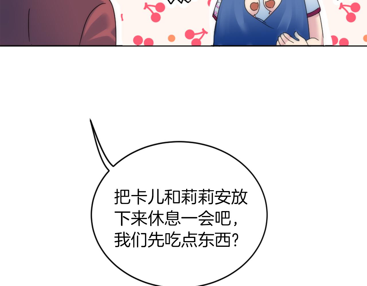 龍王子的女僕新娘 - 第129話	我們回家(3/4) - 5