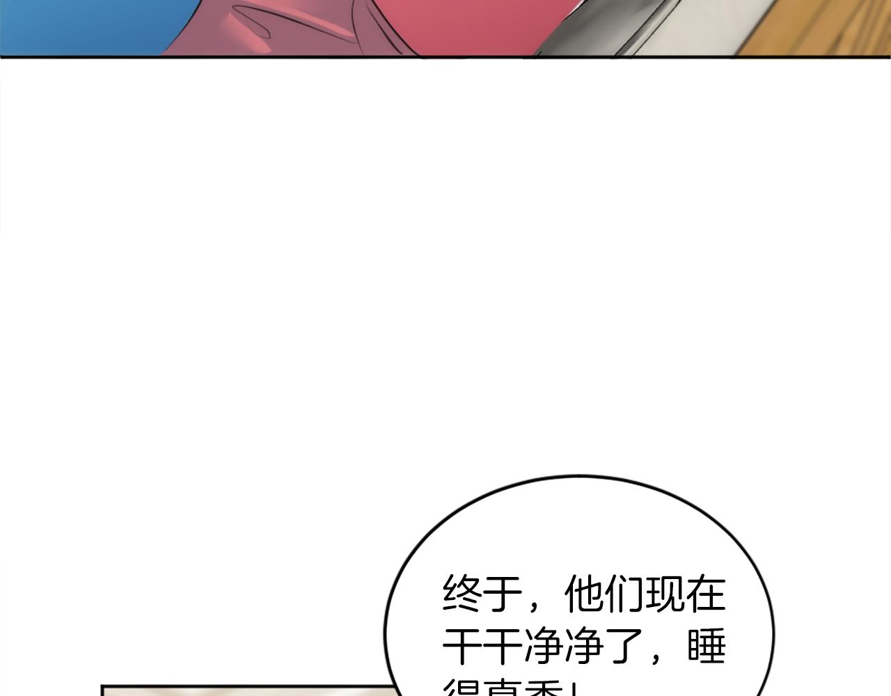 龍王子的女僕新娘 - 第129話	我們回家(3/4) - 1