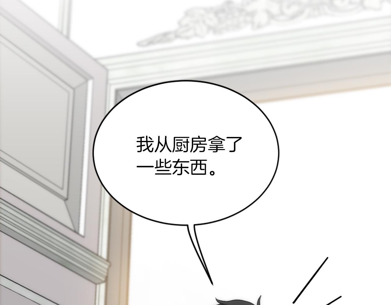 龍王子的女僕新娘 - 第129話	我們回家(3/4) - 6