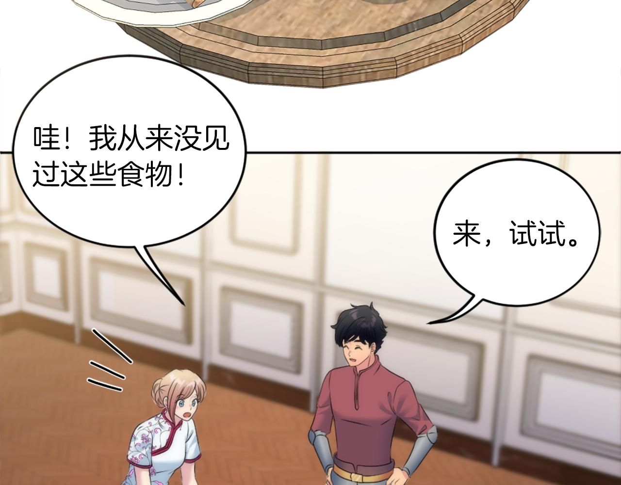 龍王子的女僕新娘 - 第129話	我們回家(3/4) - 2