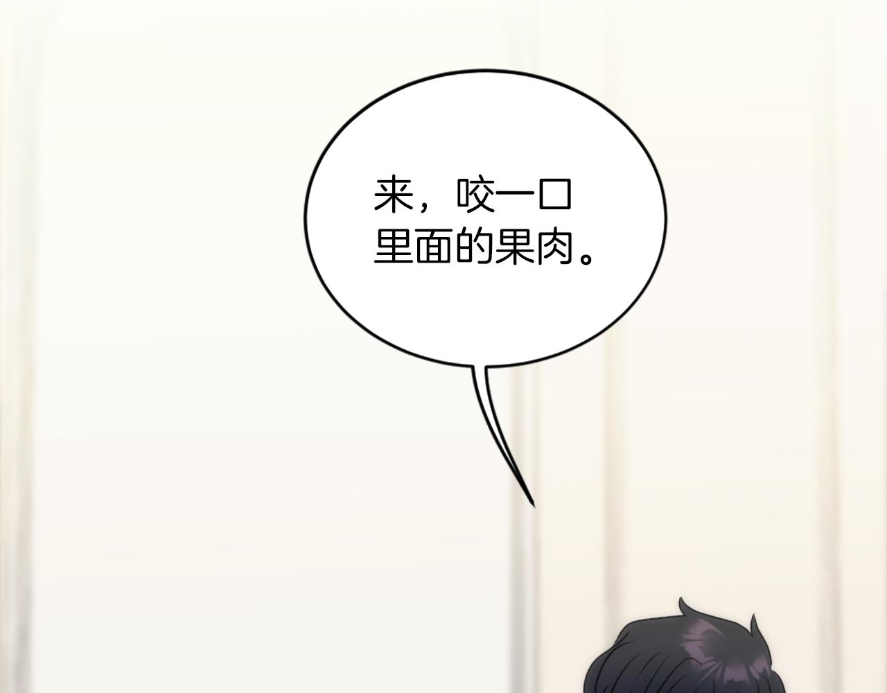 龍王子的女僕新娘 - 第129話	我們回家(3/4) - 8