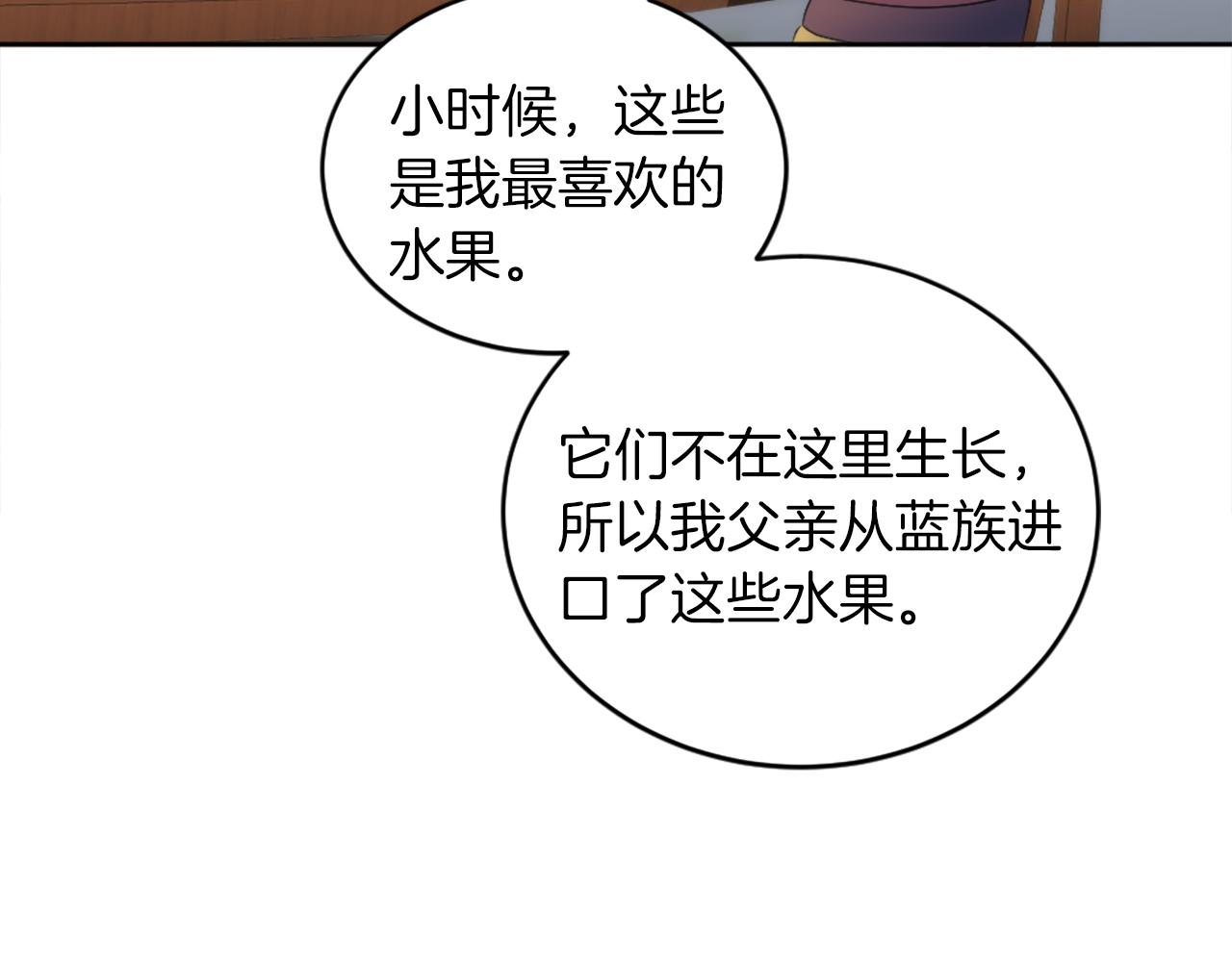 龍王子的女僕新娘 - 第129話	我們回家(3/4) - 1